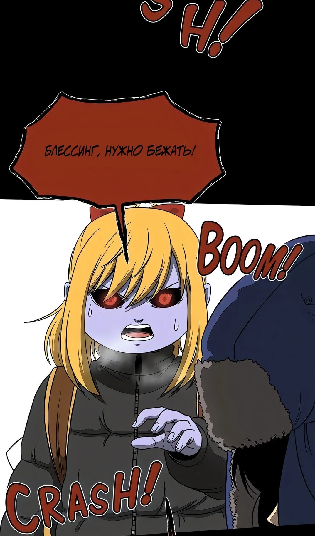 Манга Моя мама — монстр - Глава 140 Страница 42