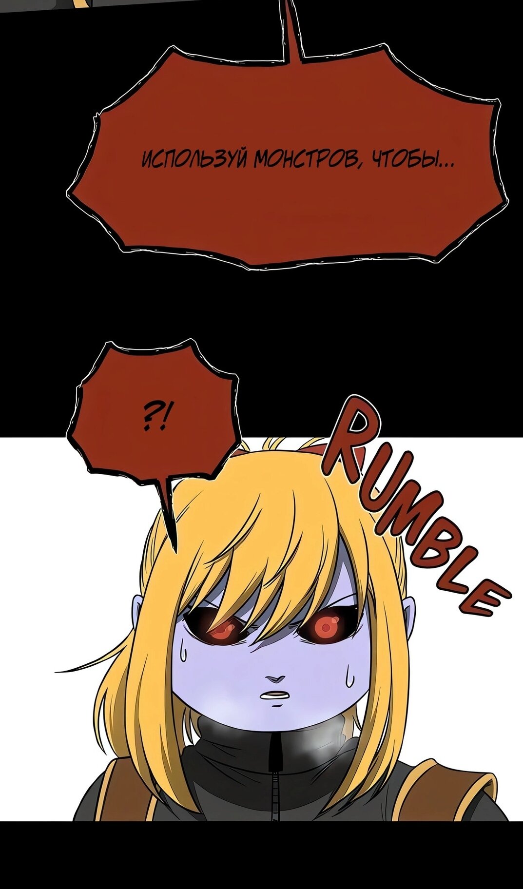 Манга Моя мама — монстр - Глава 140 Страница 43