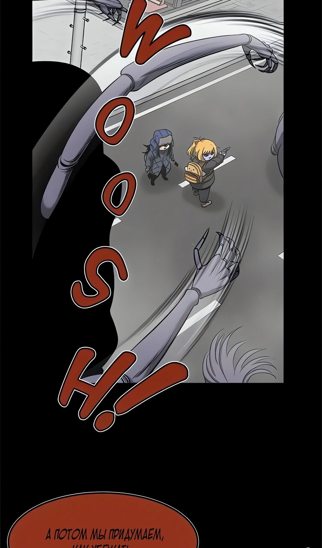 Манга Моя мама — монстр - Глава 140 Страница 52