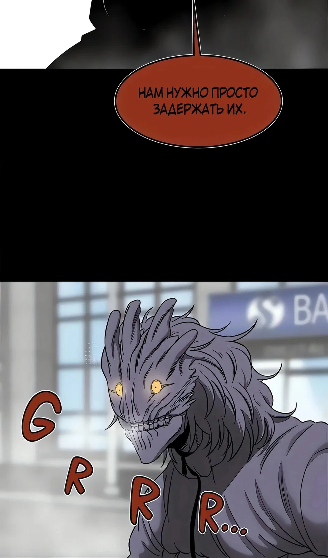 Манга Моя мама — монстр - Глава 140 Страница 62