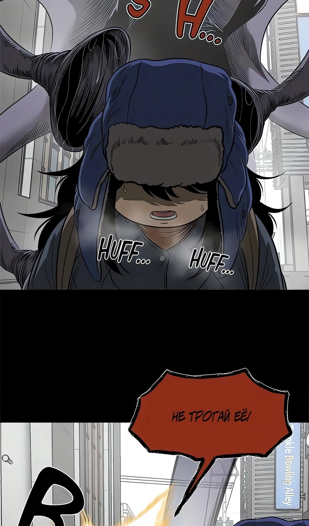 Манга Моя мама — монстр - Глава 140 Страница 58