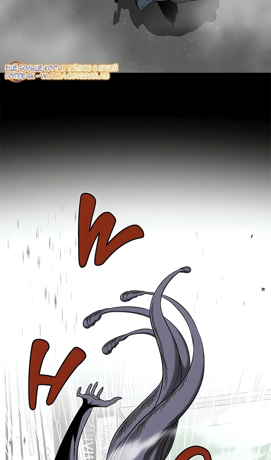 Манга Моя мама — монстр - Глава 140 Страница 31