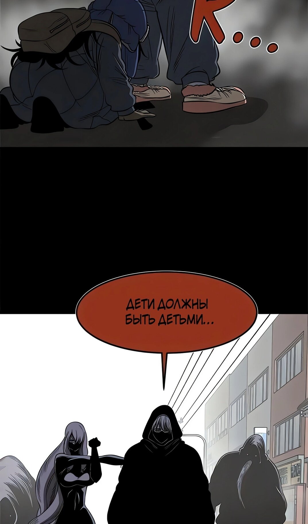 Манга Моя мама — монстр - Глава 140 Страница 67