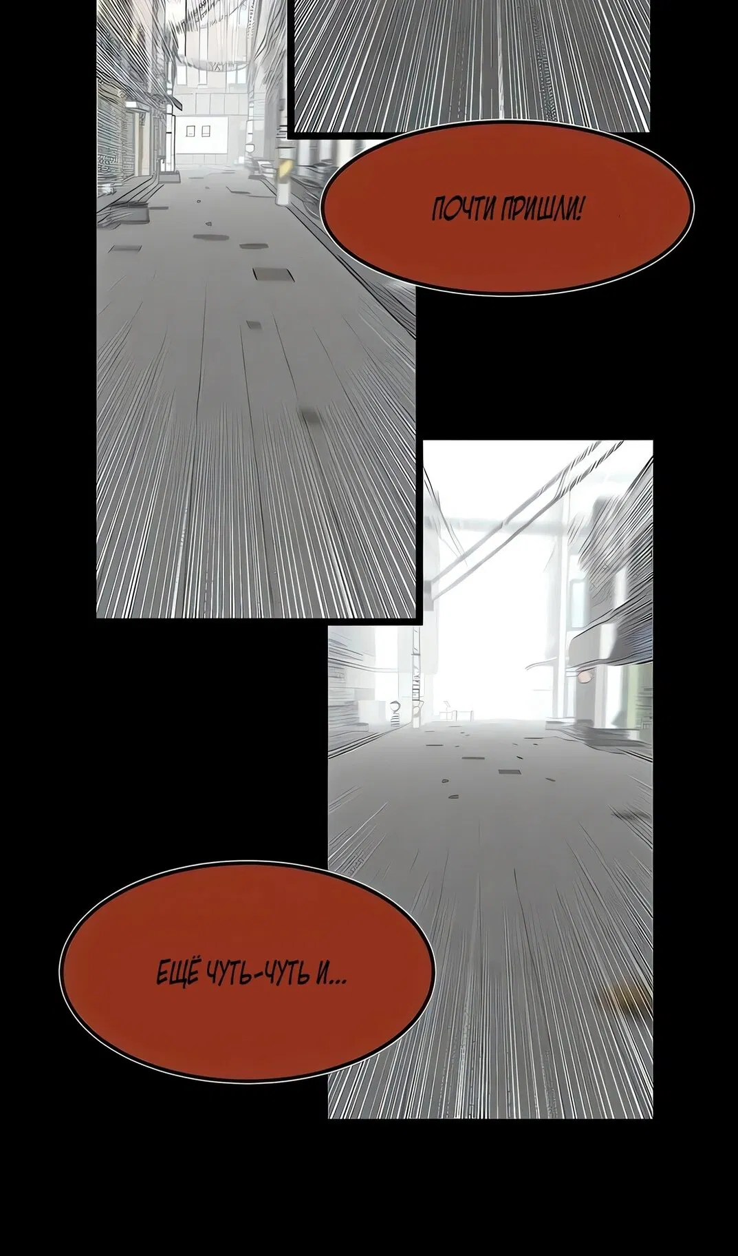 Манга Моя мама — монстр - Глава 140 Страница 23