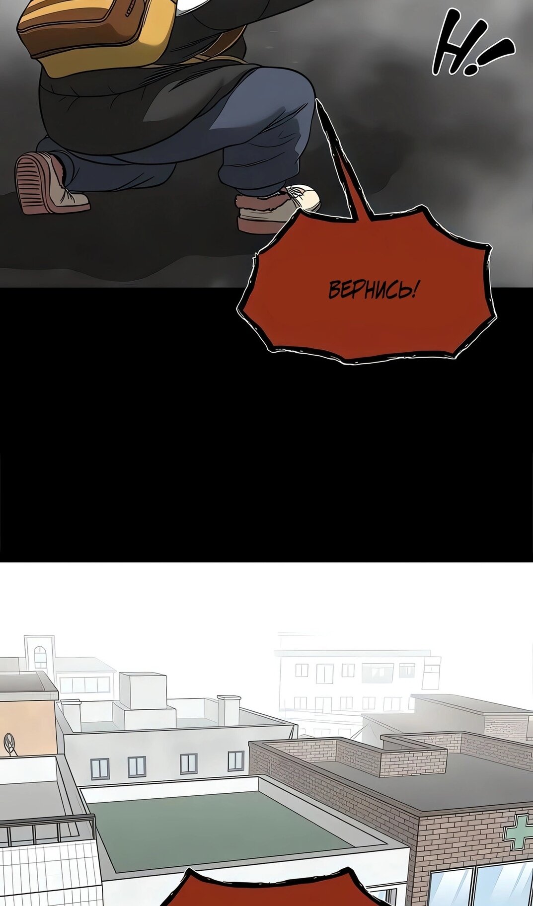 Манга Моя мама — монстр - Глава 140 Страница 19