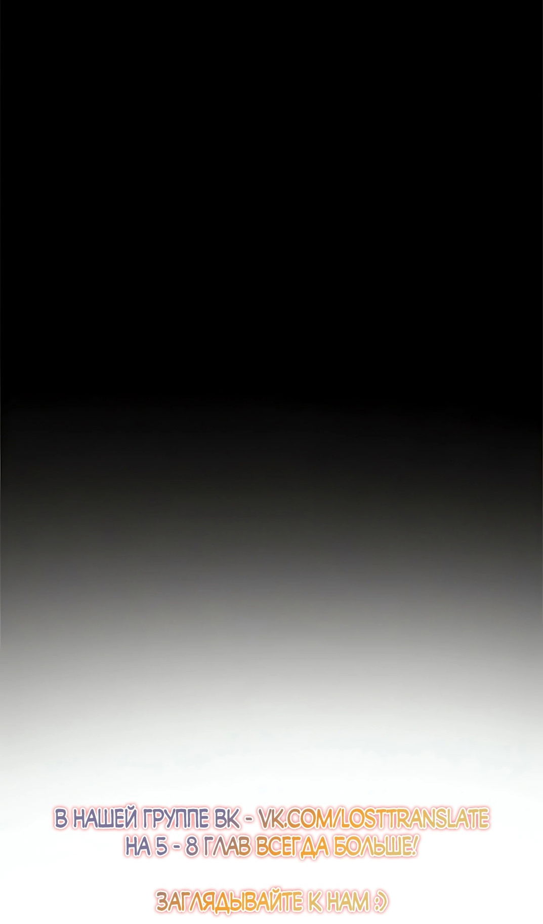 Манга Моя мама — монстр - Глава 140 Страница 81