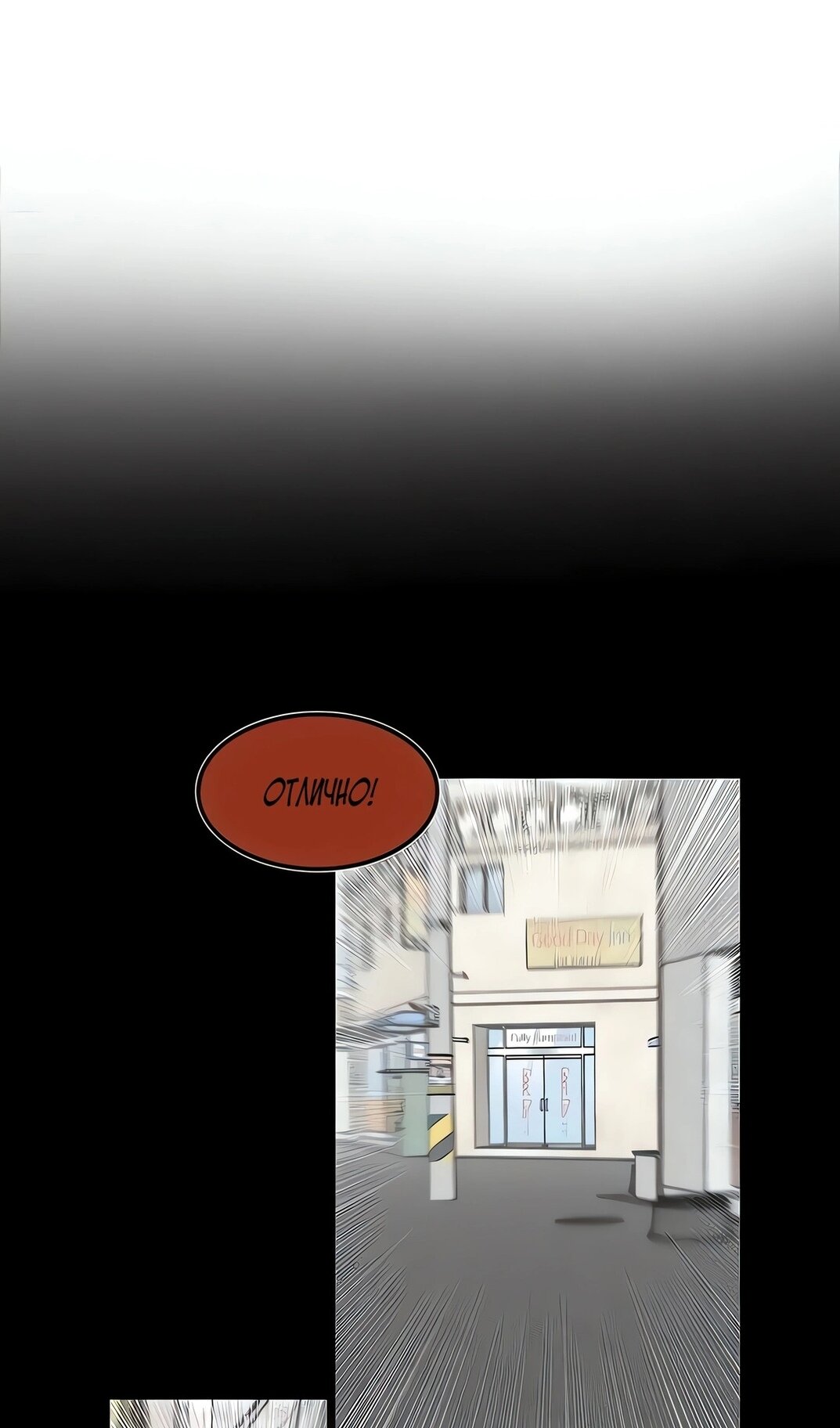 Манга Моя мама — монстр - Глава 140 Страница 22