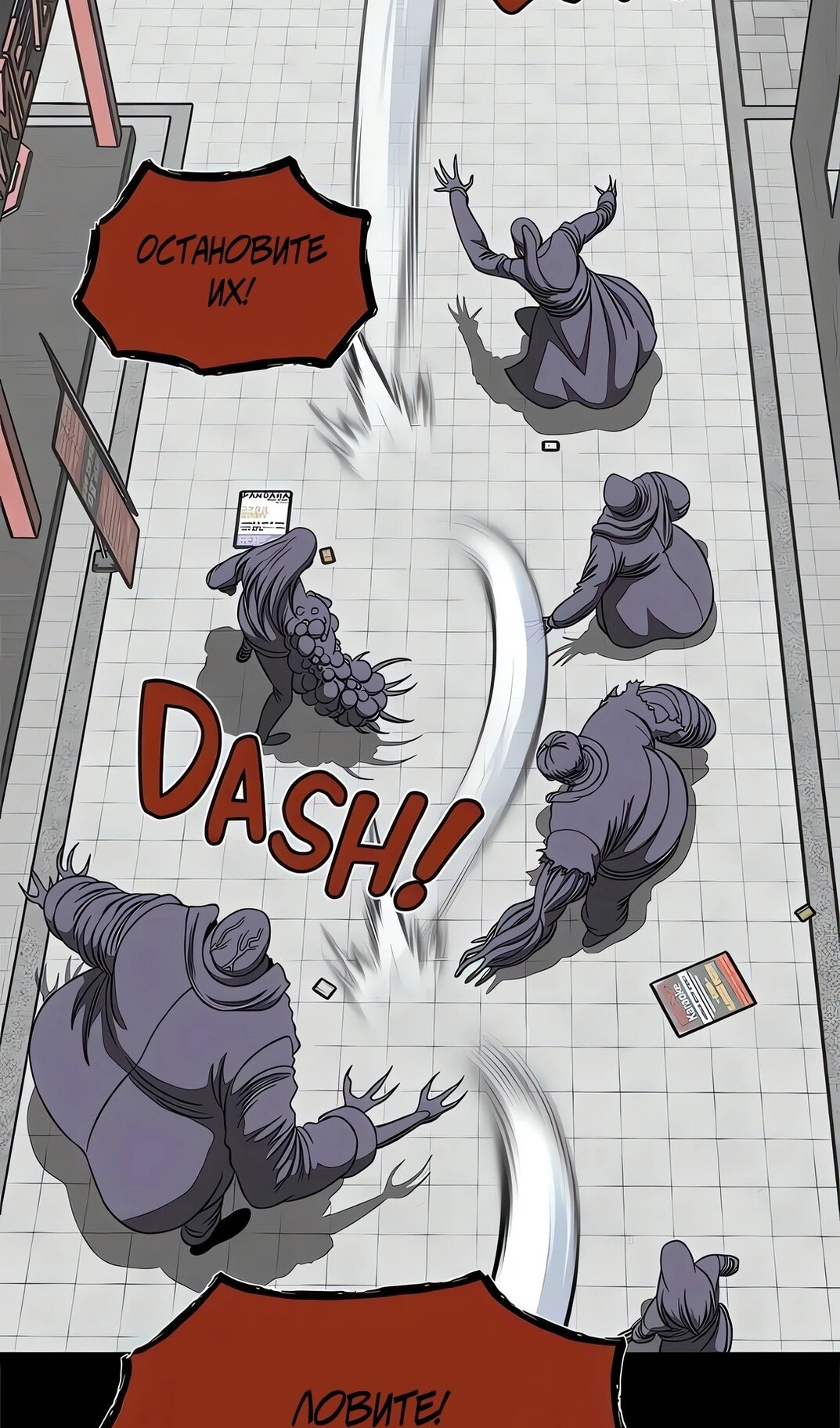 Манга Моя мама — монстр - Глава 140 Страница 76