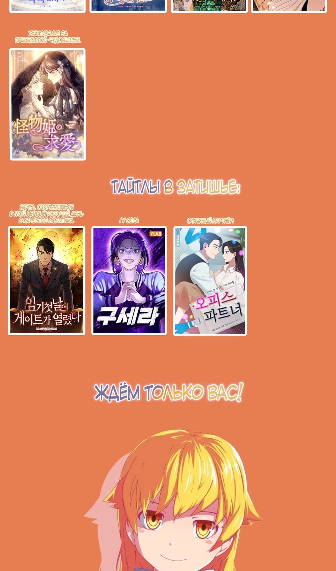 Манга Моя мама — монстр - Глава 140 Страница 85