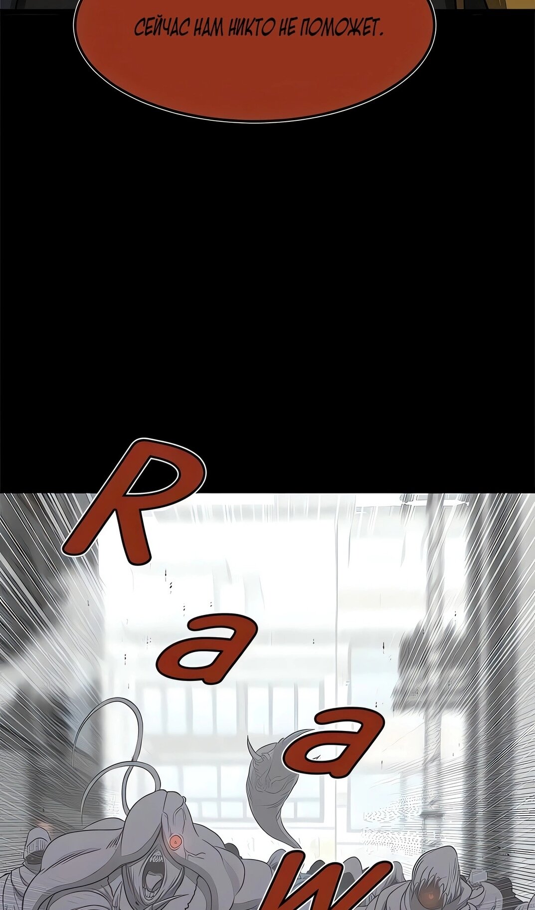 Манга Моя мама — монстр - Глава 140 Страница 78