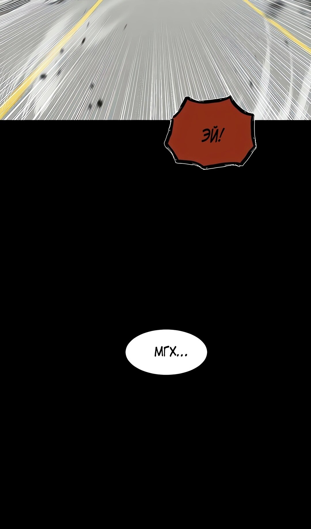 Манга Моя мама — монстр - Глава 143 Страница 10