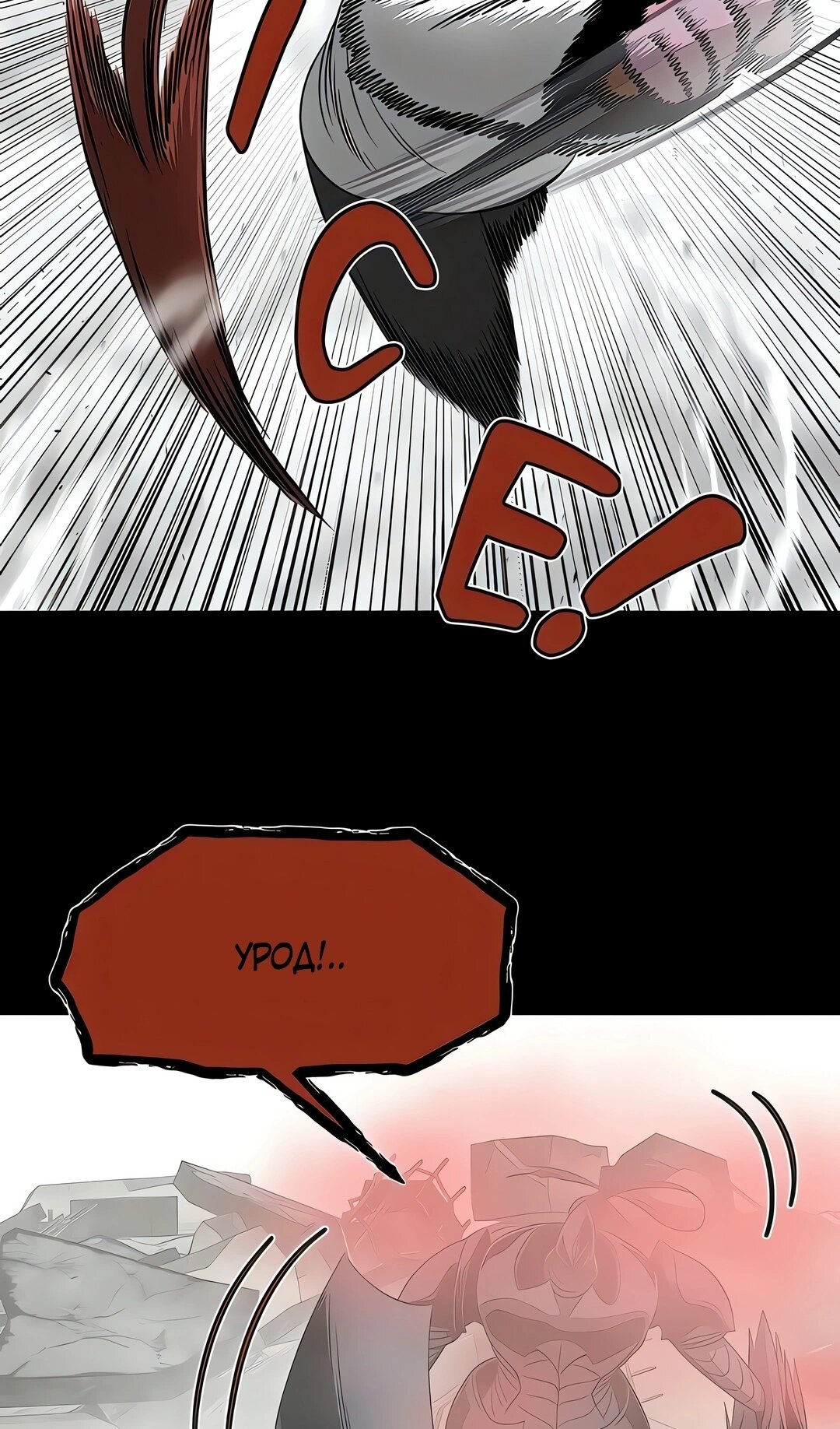 Манга Моя мама — монстр - Глава 143 Страница 74