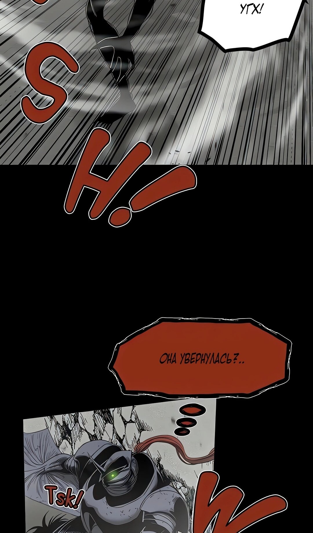 Манга Моя мама — монстр - Глава 143 Страница 57