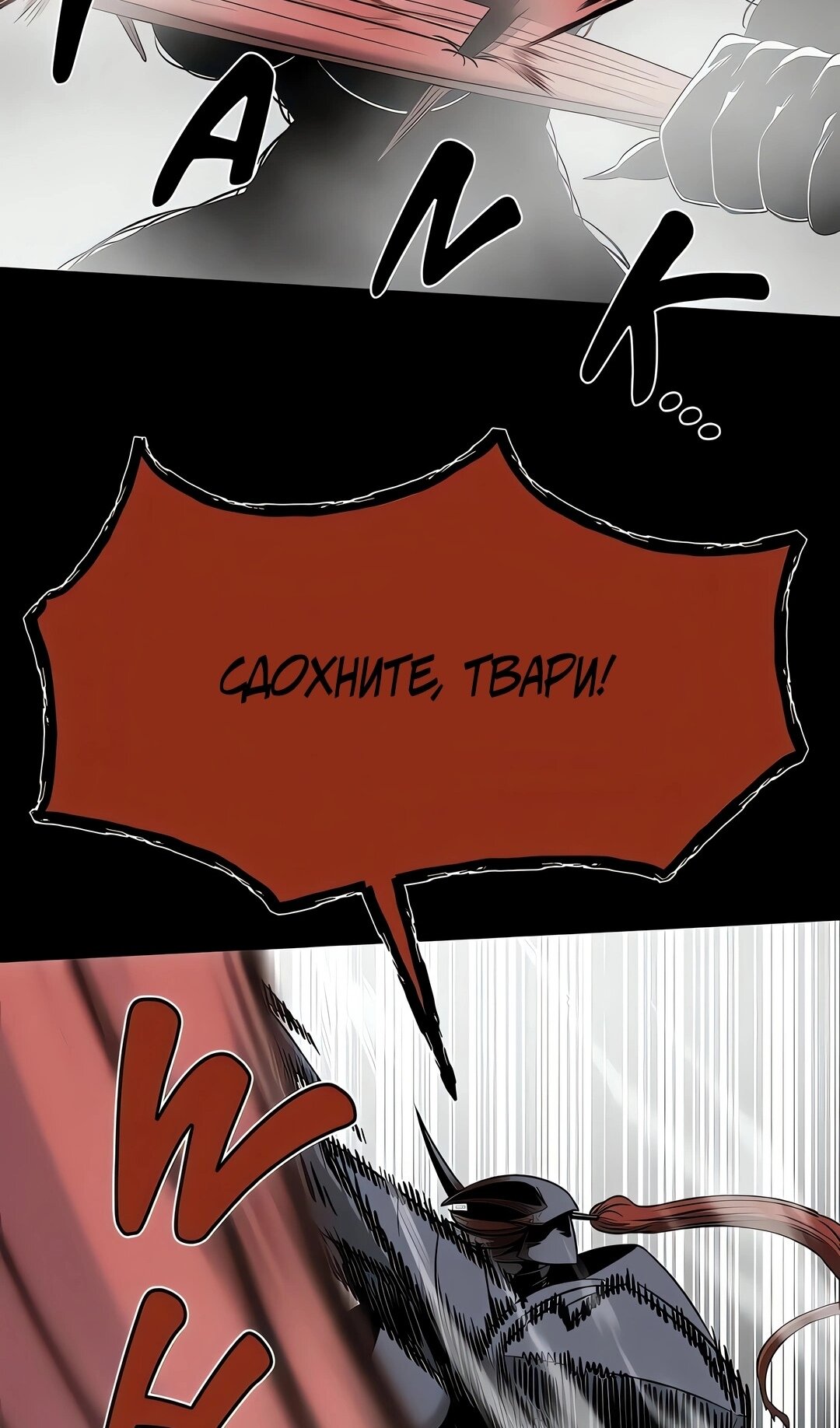 Манга Моя мама — монстр - Глава 143 Страница 84