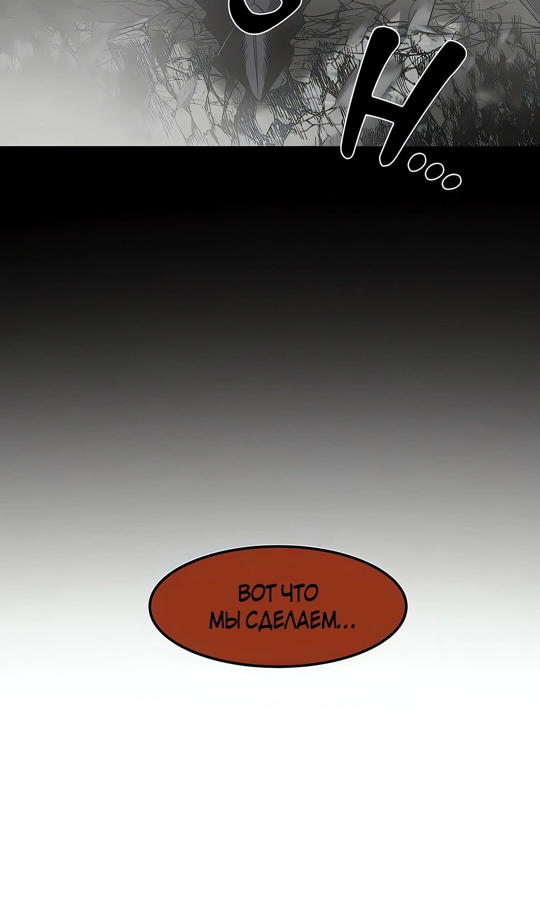 Манга Моя мама — монстр - Глава 143 Страница 27