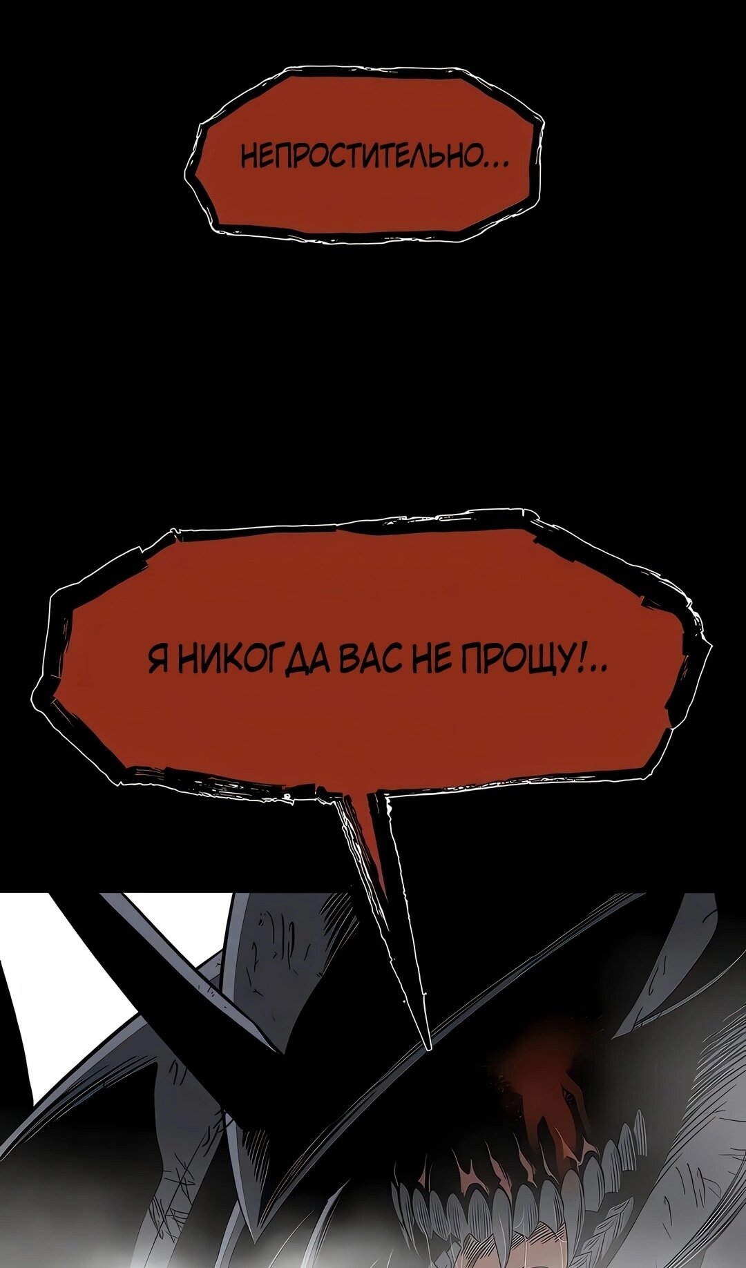 Манга Моя мама — монстр - Глава 143 Страница 92