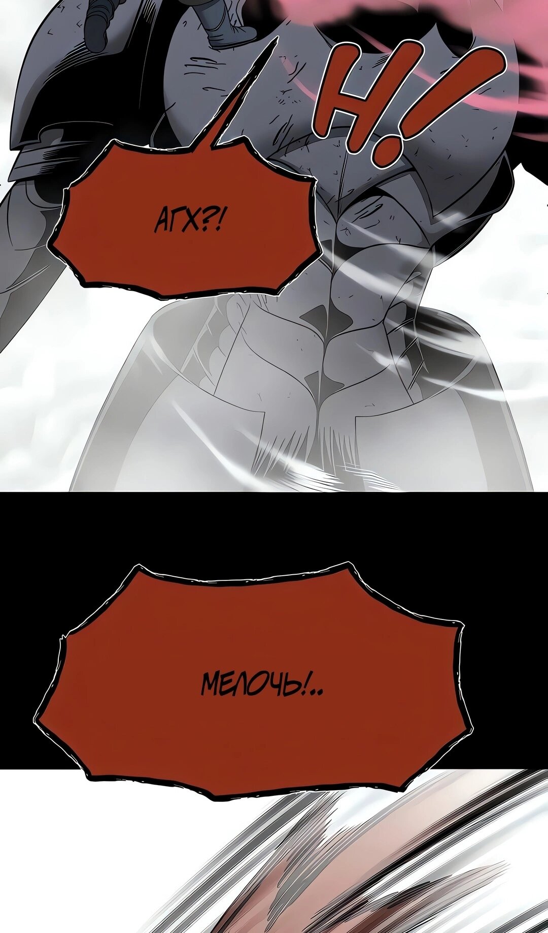 Манга Моя мама — монстр - Глава 143 Страница 72