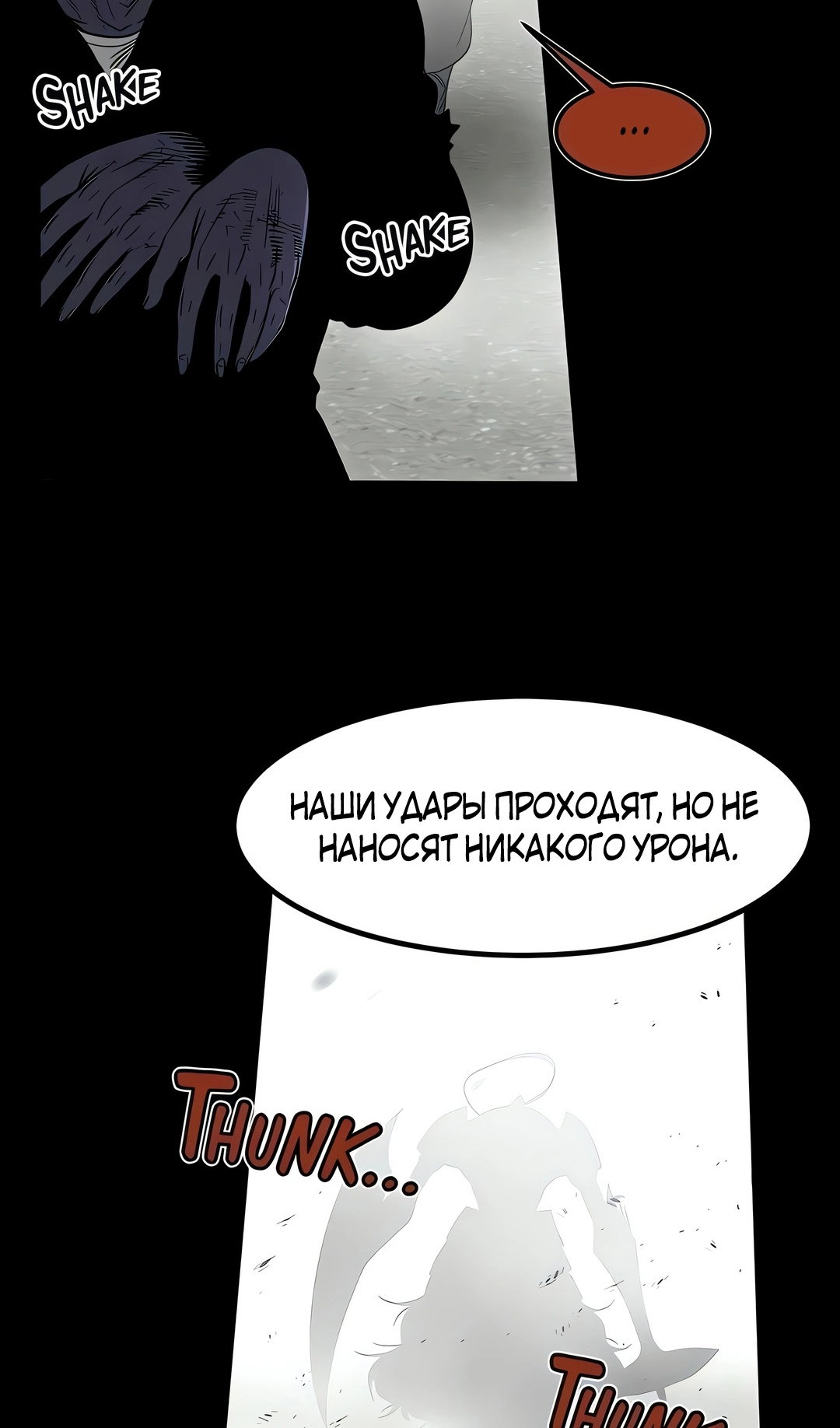 Манга Моя мама — монстр - Глава 143 Страница 17