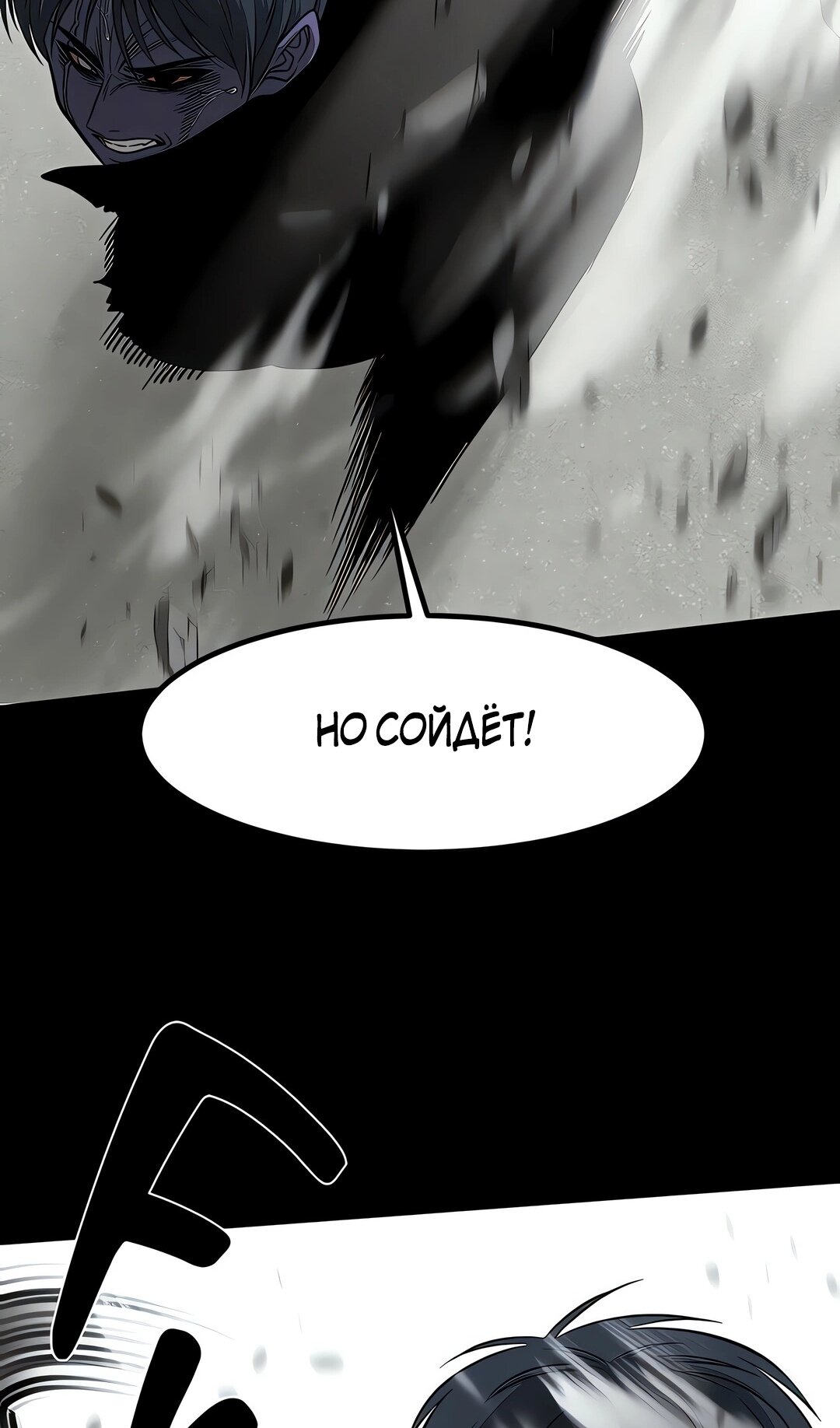 Манга Моя мама — монстр - Глава 143 Страница 38