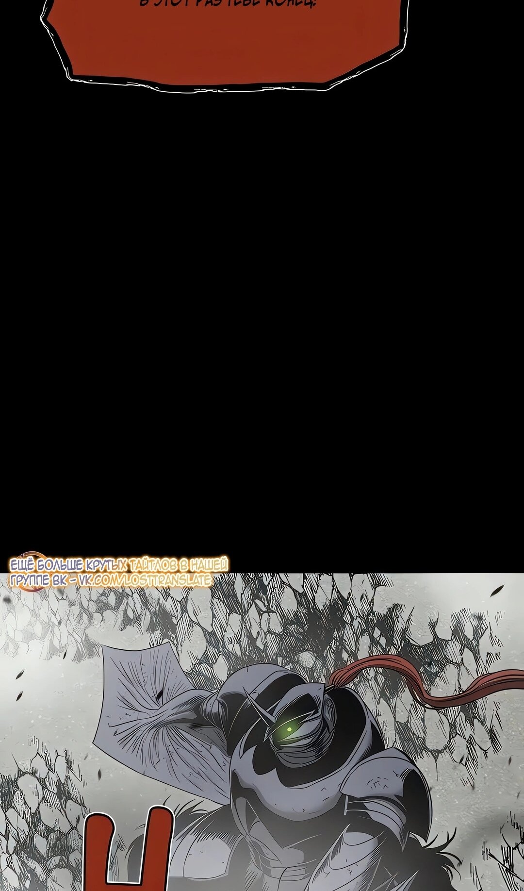 Манга Моя мама — монстр - Глава 143 Страница 59