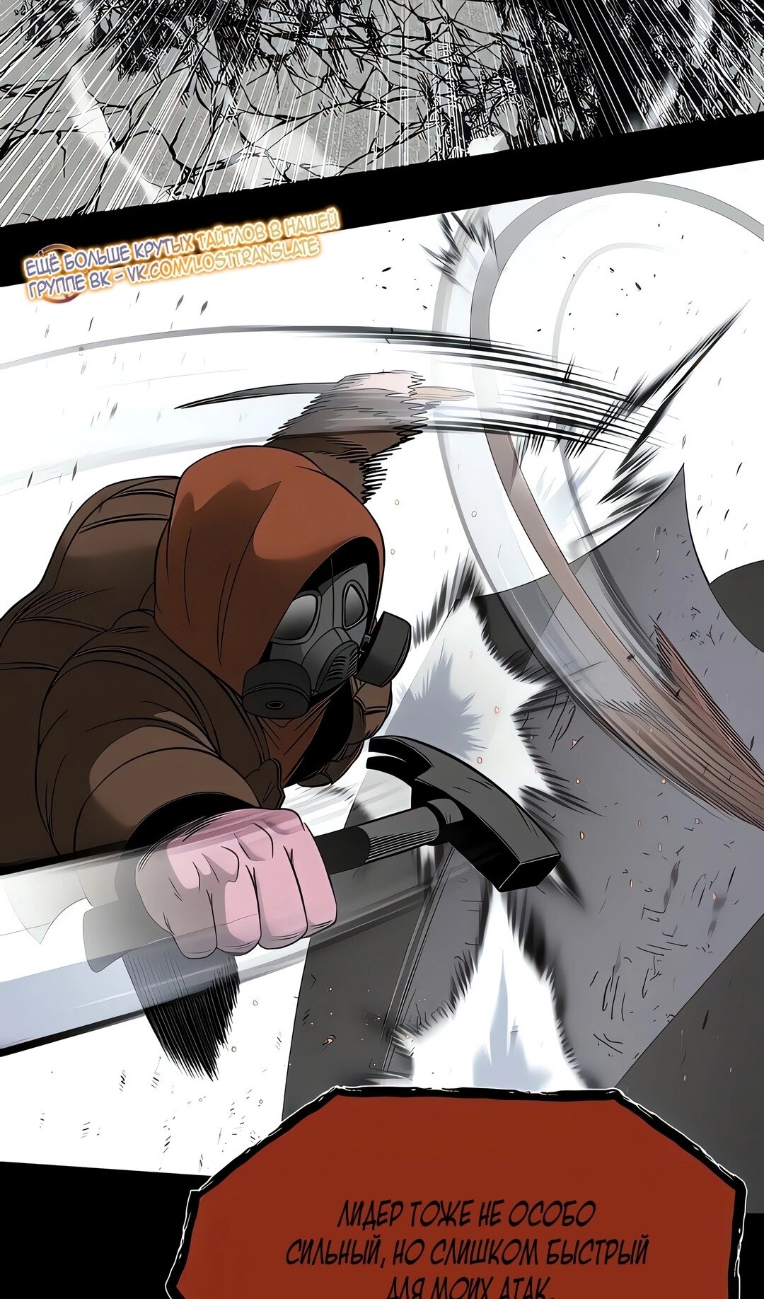 Манга Моя мама — монстр - Глава 143 Страница 45