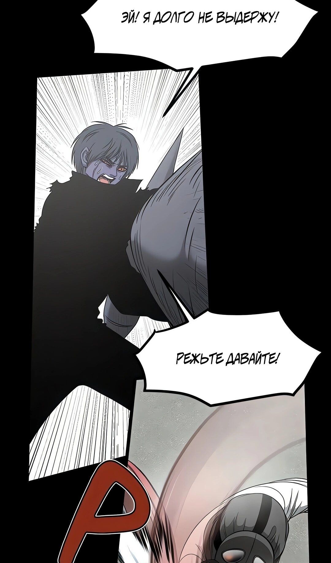 Манга Моя мама — монстр - Глава 143 Страница 82