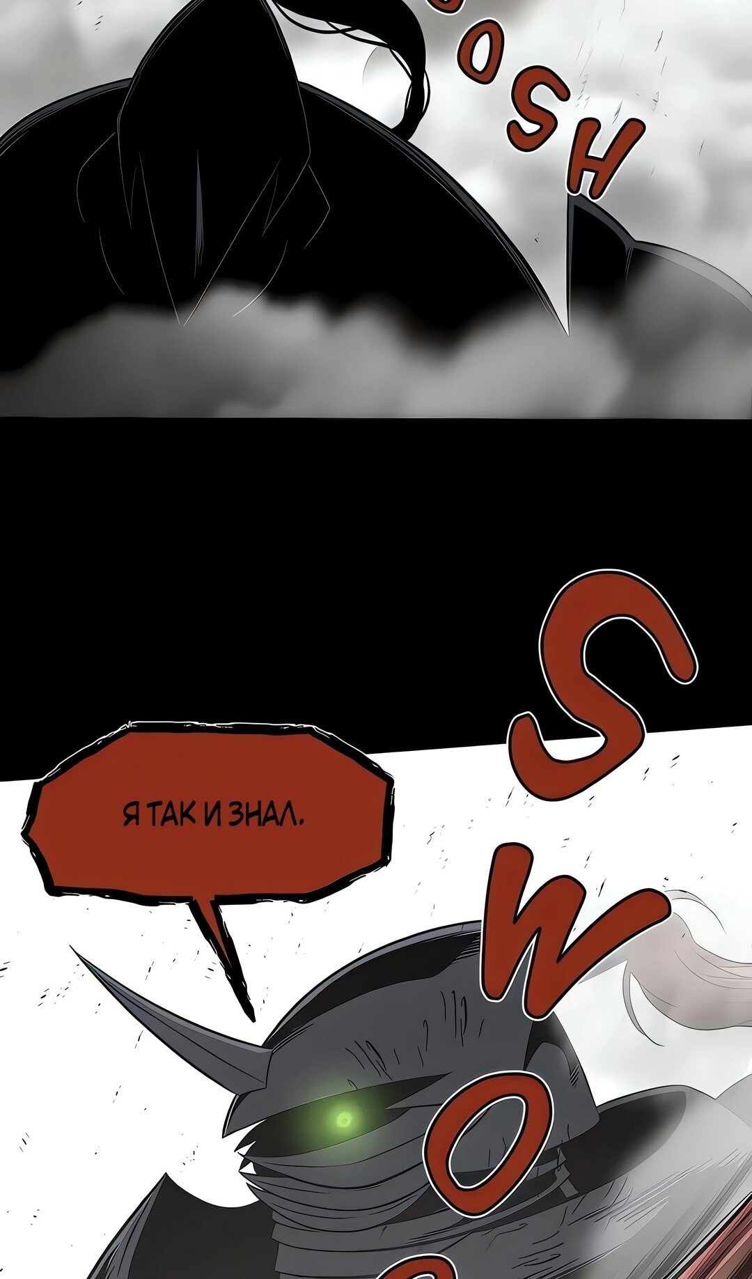 Манга Моя мама — монстр - Глава 143 Страница 68