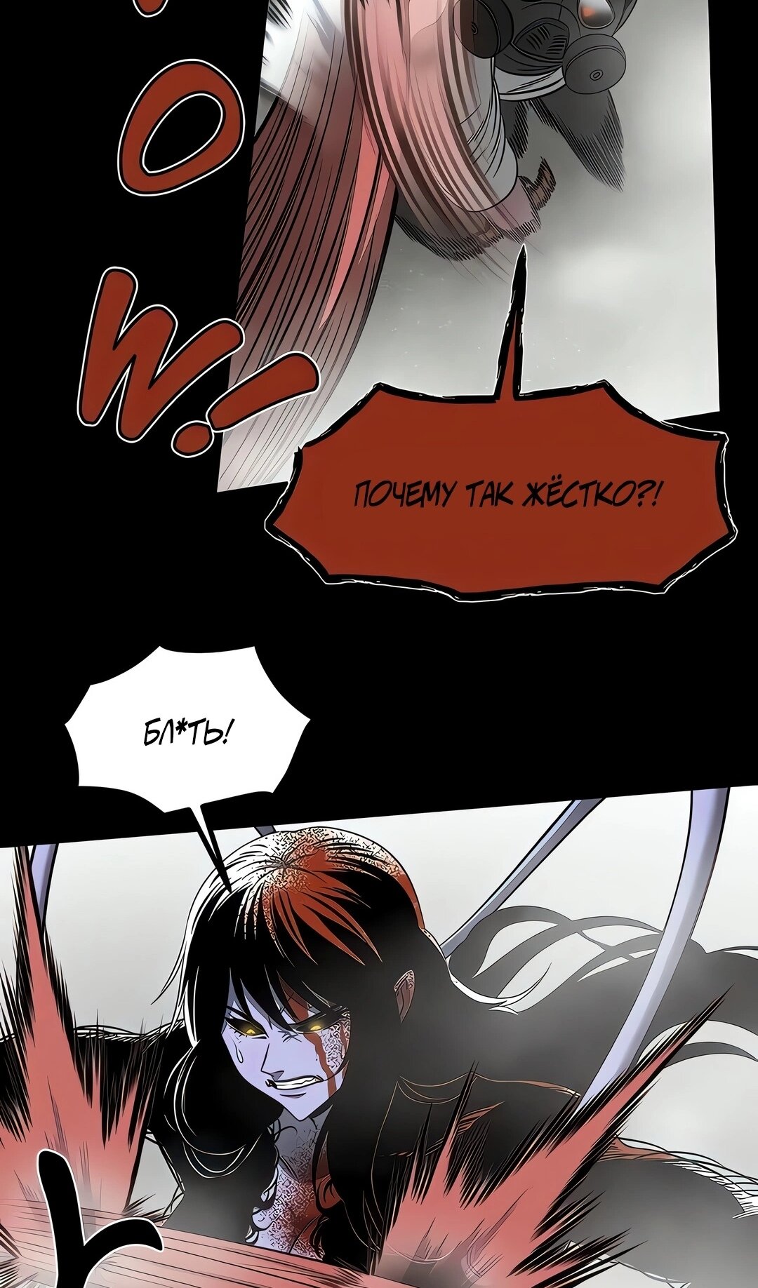 Манга Моя мама — монстр - Глава 143 Страница 83