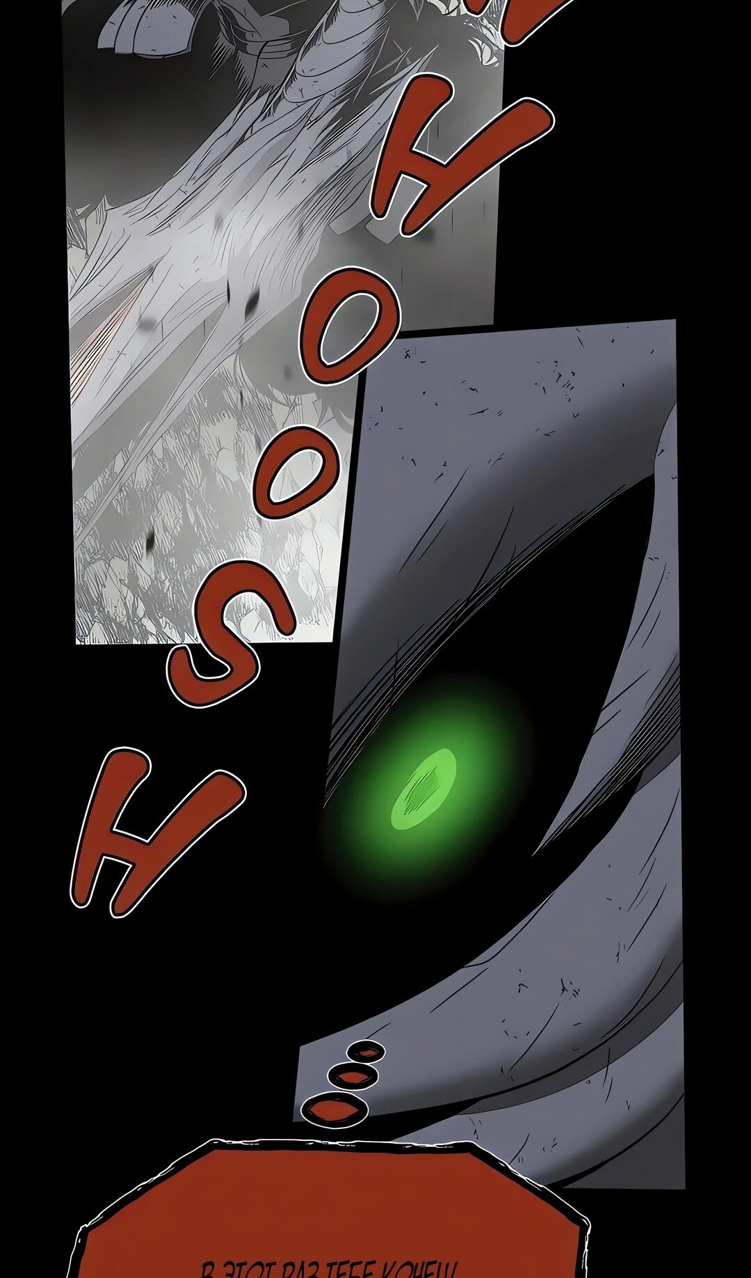 Манга Моя мама — монстр - Глава 143 Страница 58