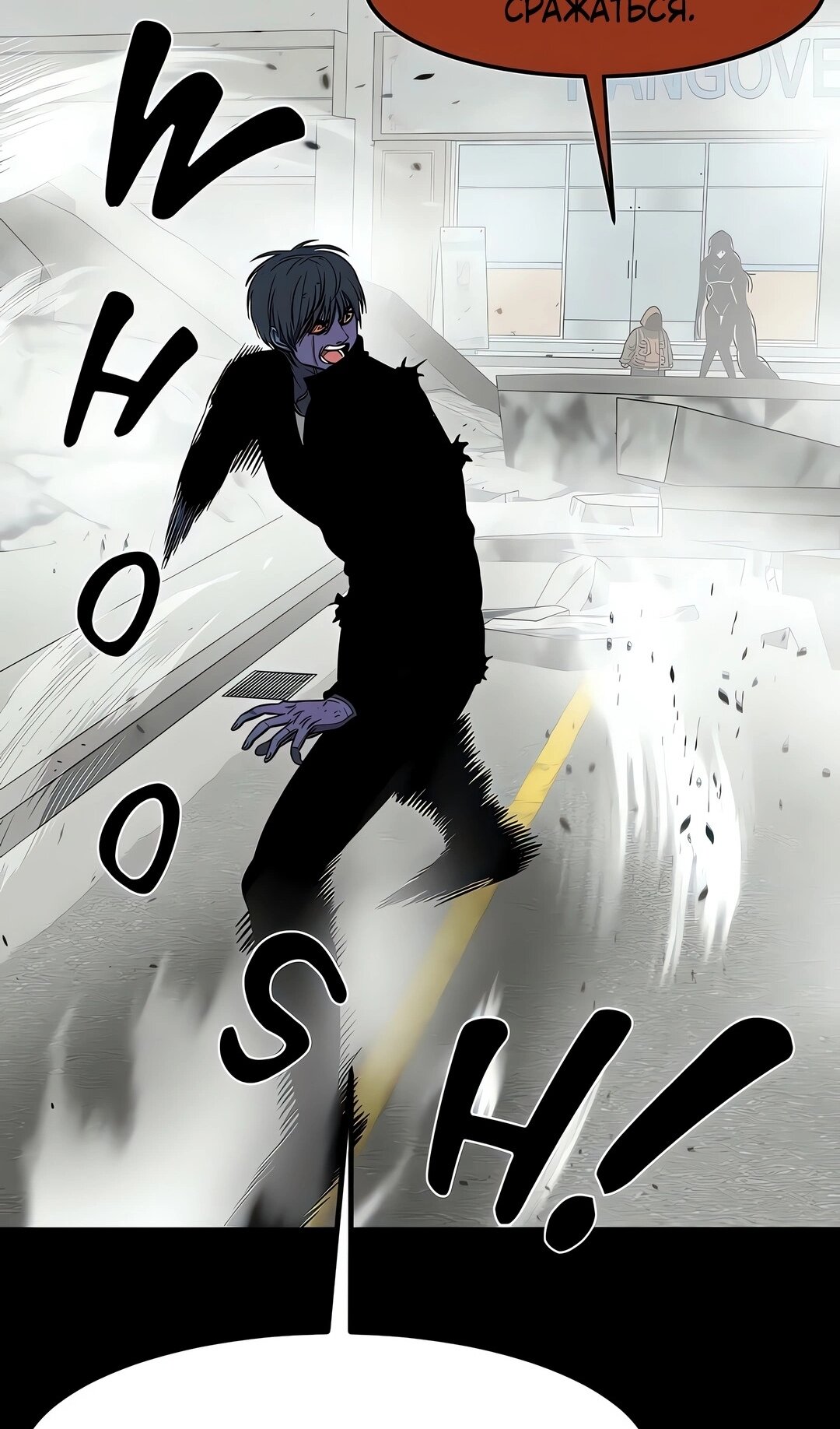 Манга Моя мама — монстр - Глава 143 Страница 15