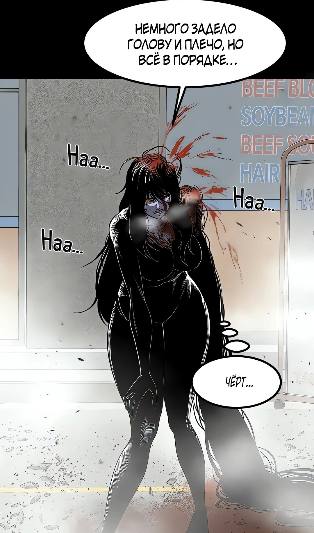 Манга Моя мама — монстр - Глава 143 Страница 12