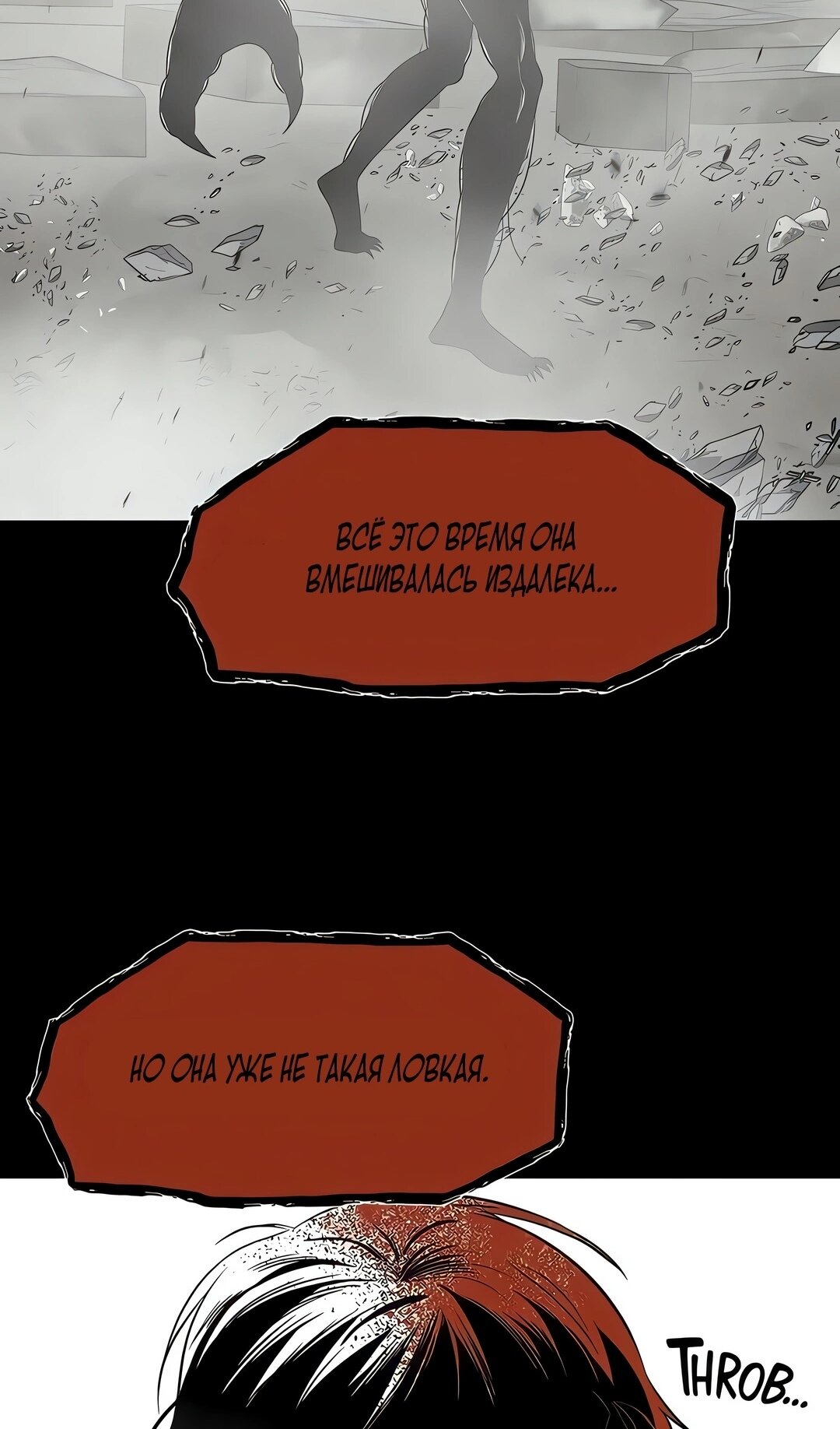 Манга Моя мама — монстр - Глава 143 Страница 49