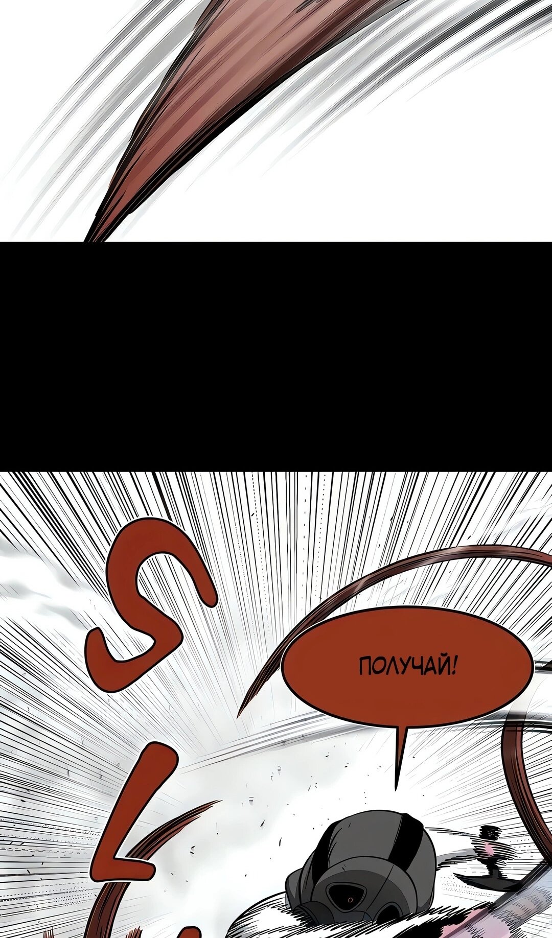 Манга Моя мама — монстр - Глава 143 Страница 73