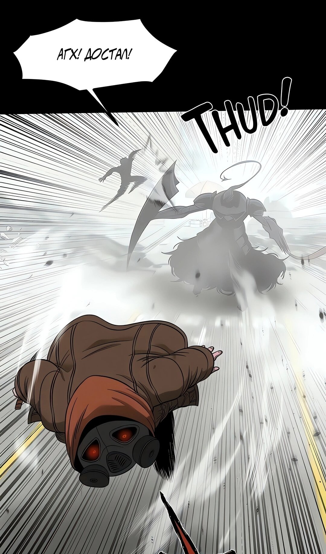 Манга Моя мама — монстр - Глава 143 Страница 8