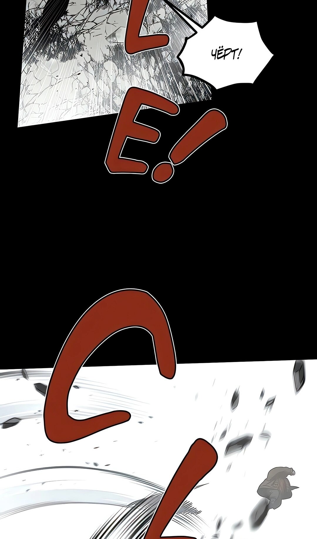 Манга Моя мама — монстр - Глава 143 Страница 52