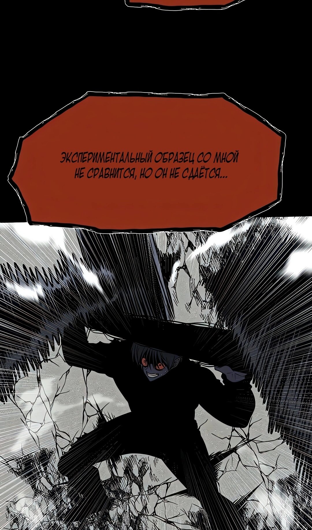 Манга Моя мама — монстр - Глава 143 Страница 44