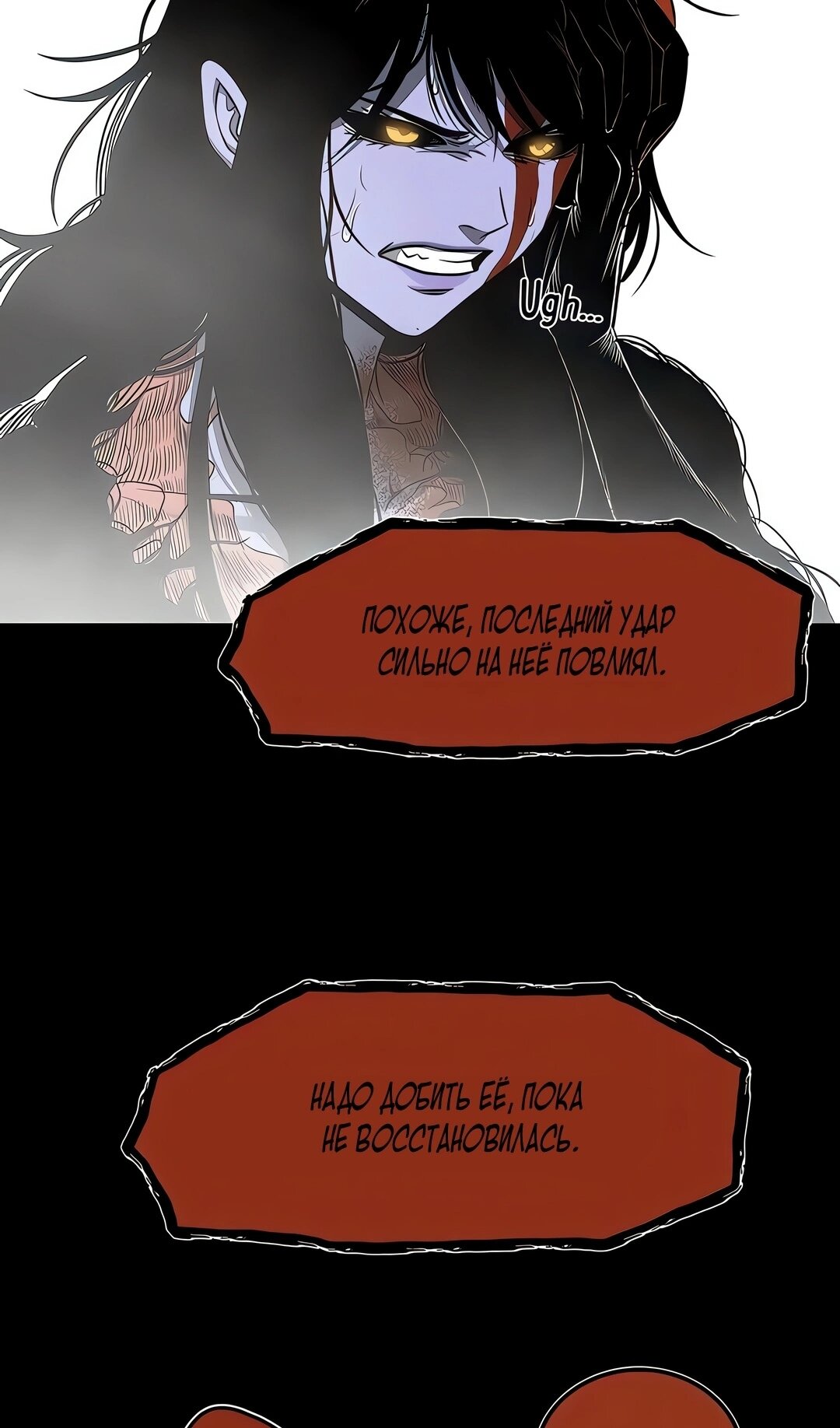 Манга Моя мама — монстр - Глава 143 Страница 50