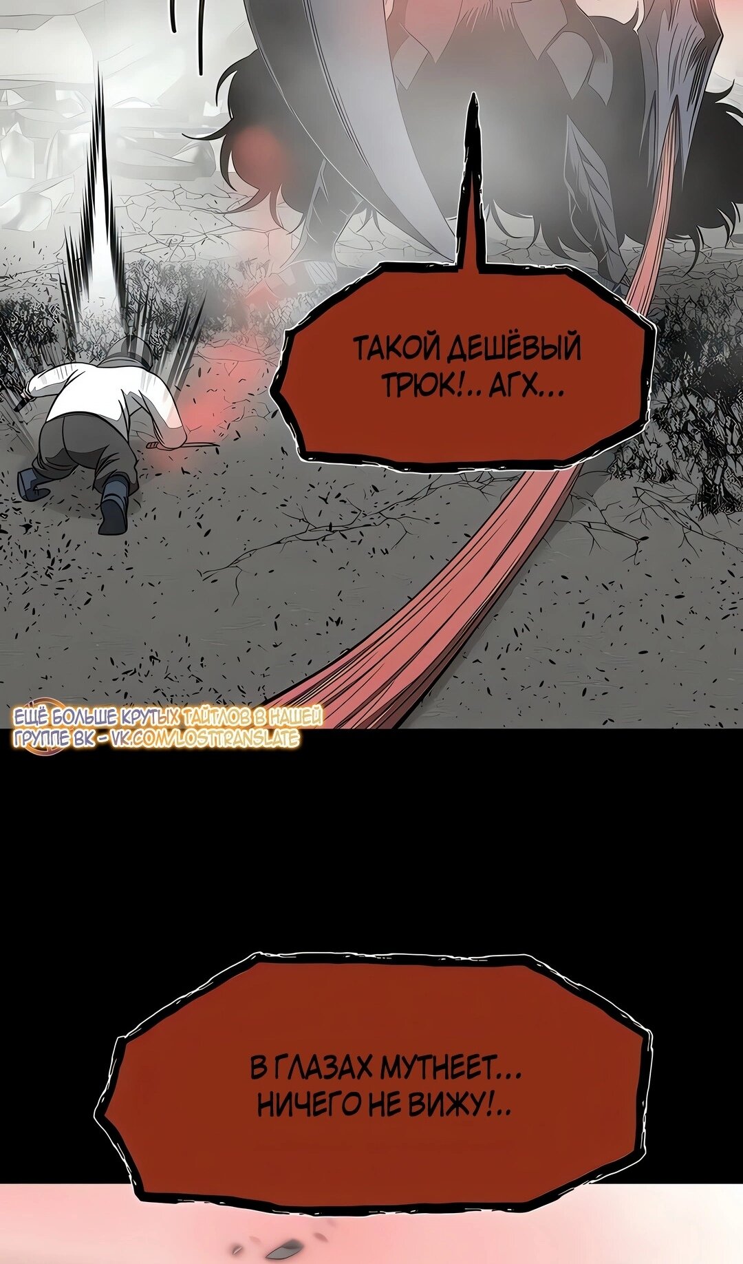 Манга Моя мама — монстр - Глава 143 Страница 75