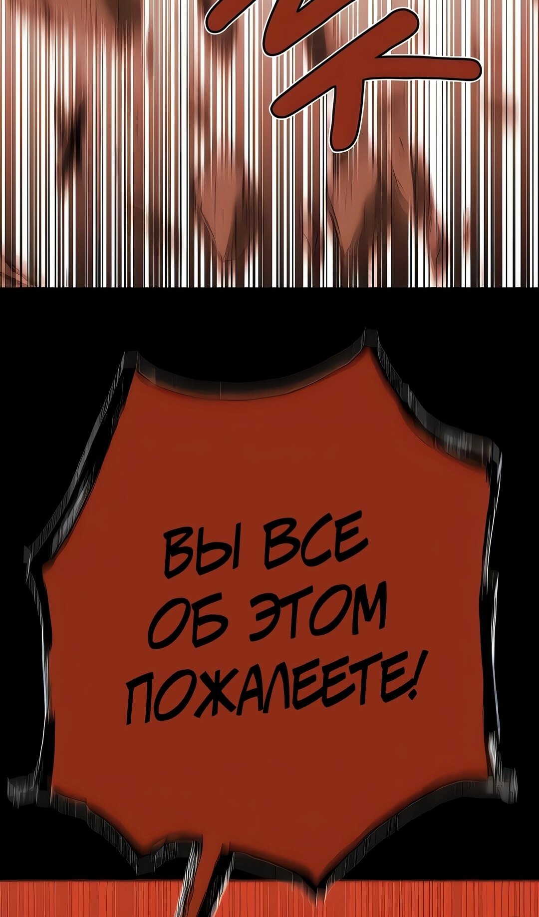 Манга Моя мама — монстр - Глава 143 Страница 94