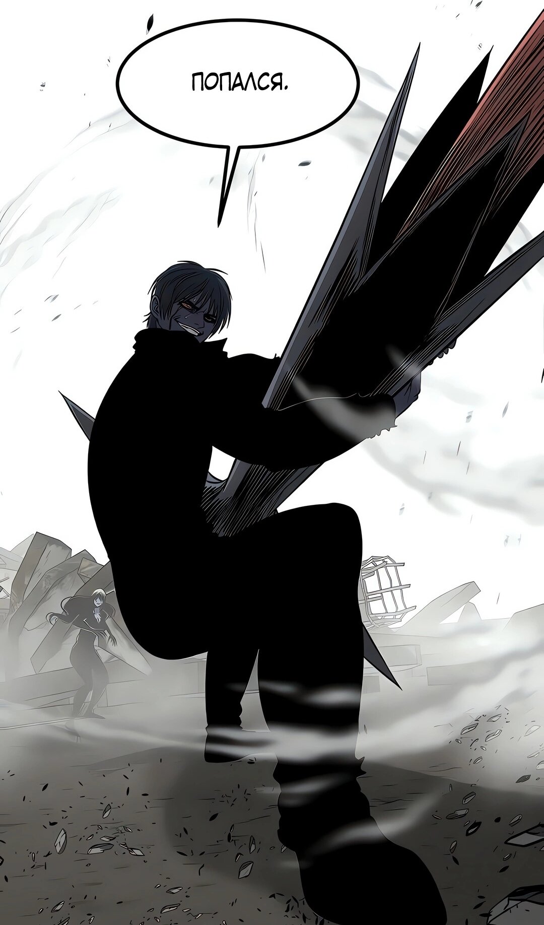 Манга Моя мама — монстр - Глава 143 Страница 62