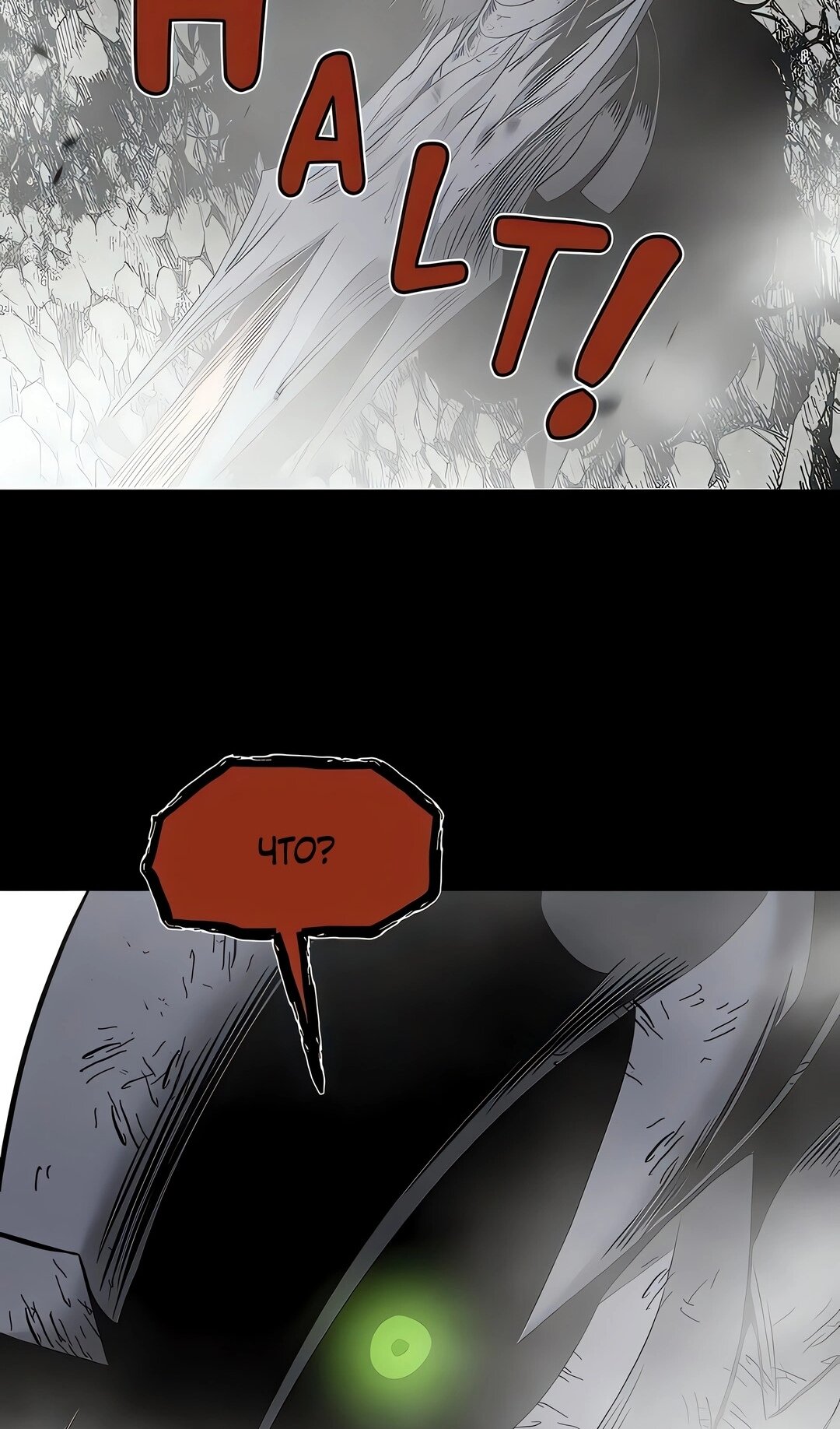 Манга Моя мама — монстр - Глава 143 Страница 60