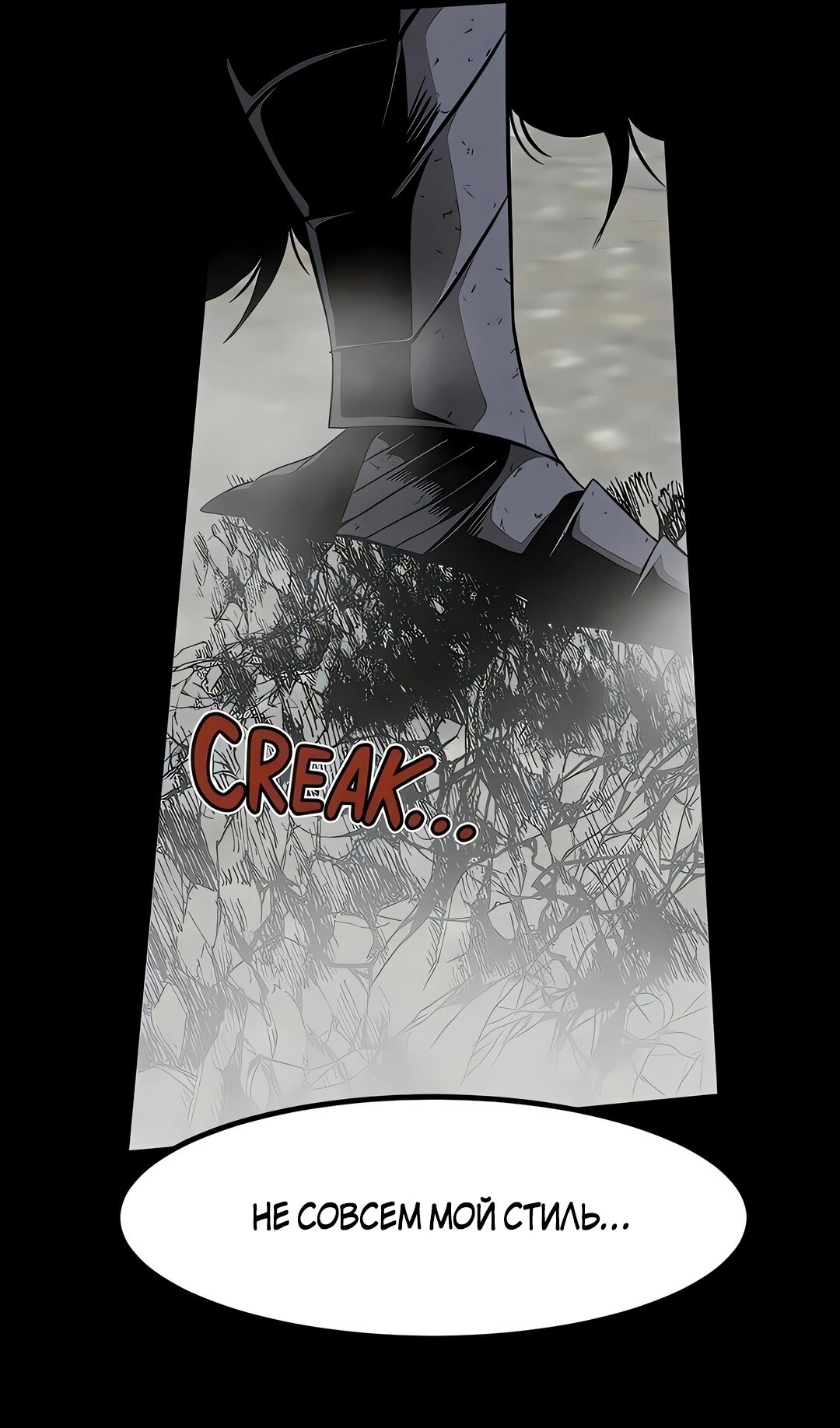 Манга Моя мама — монстр - Глава 143 Страница 35