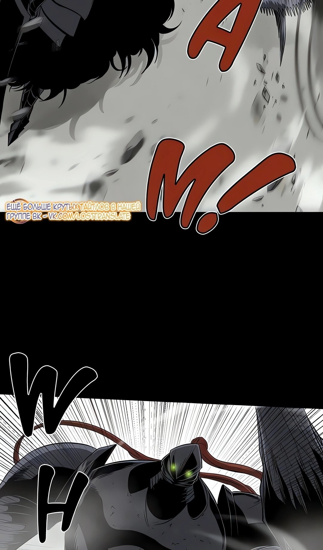 Манга Моя мама — монстр - Глава 143 Страница 32