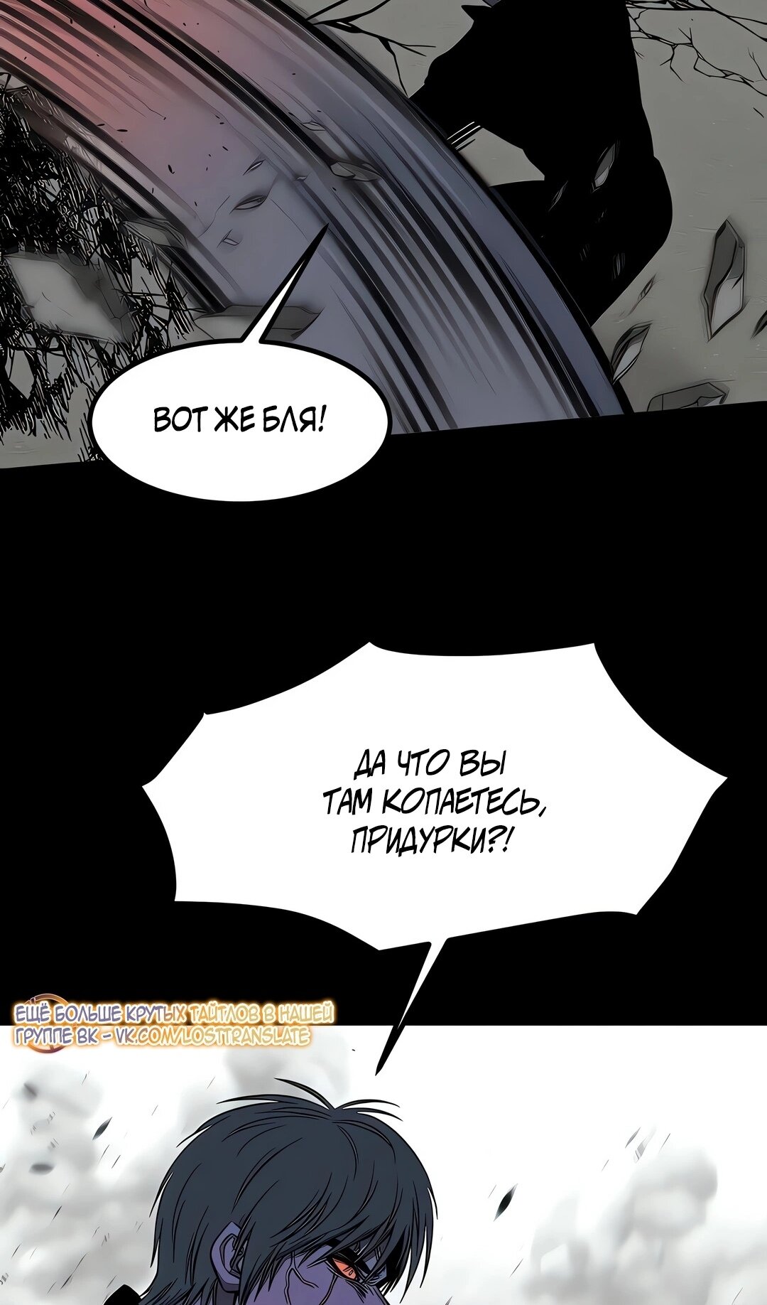 Манга Моя мама — монстр - Глава 143 Страница 87