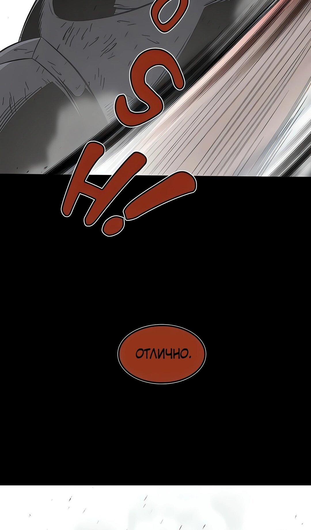 Манга Моя мама — монстр - Глава 143 Страница 69