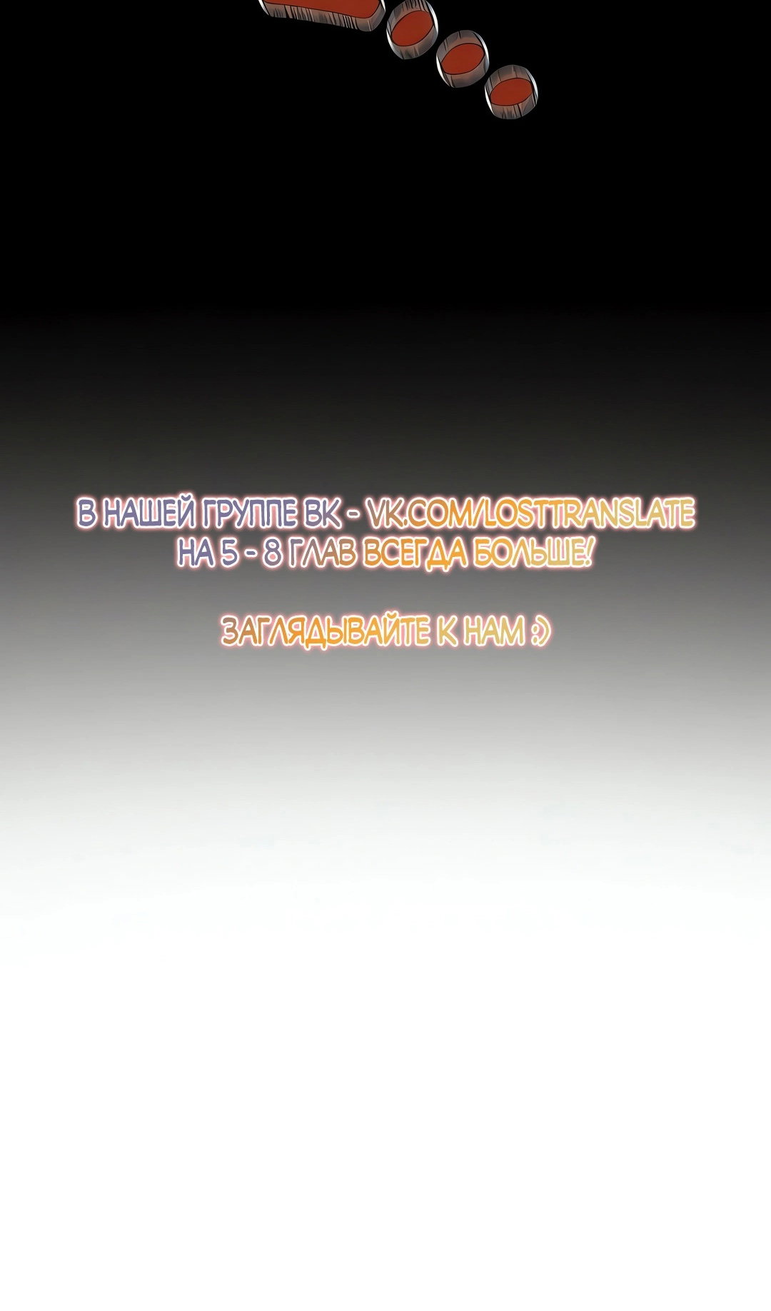 Манга Моя мама — монстр - Глава 143 Страница 100