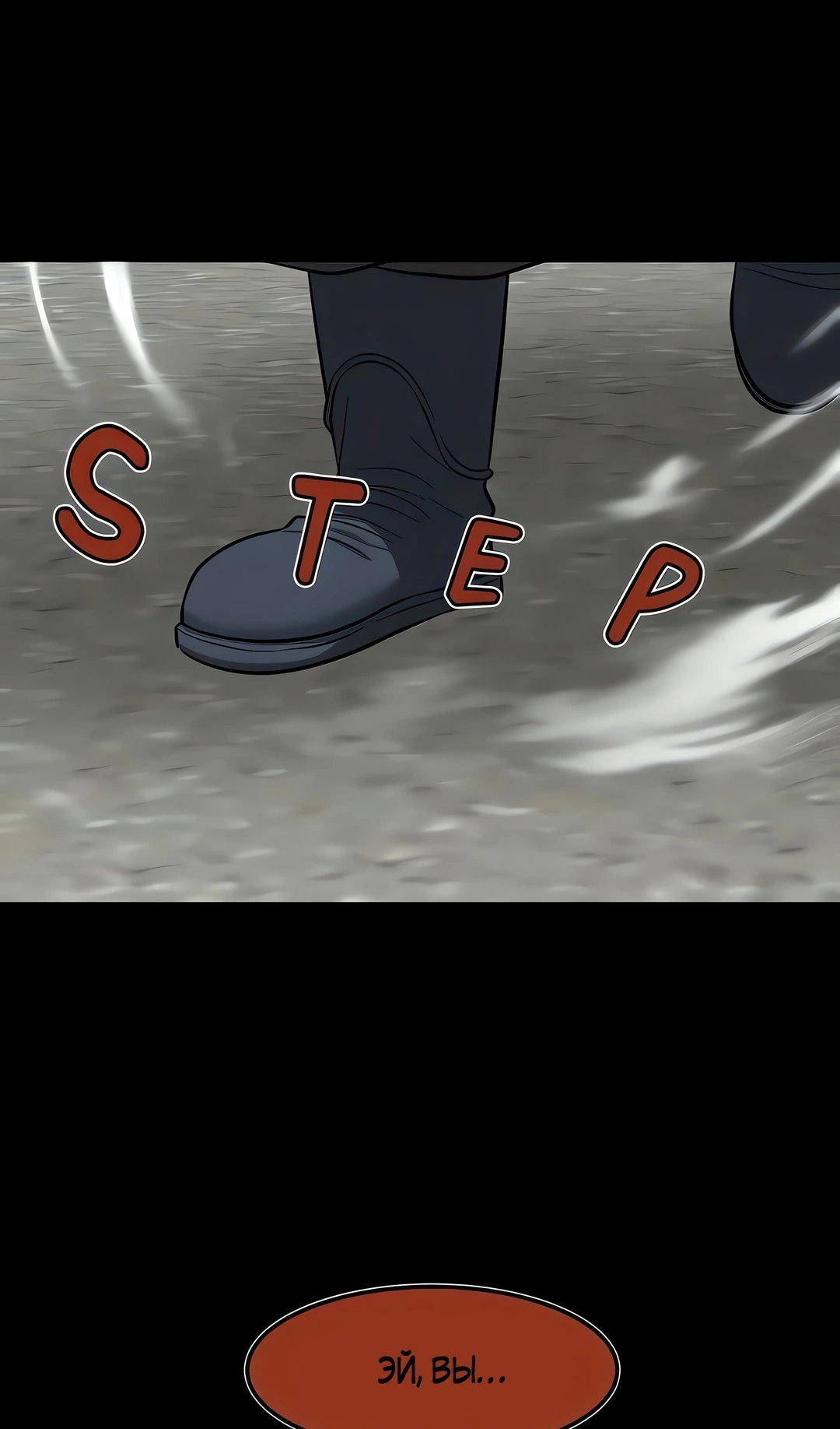 Манга Моя мама — монстр - Глава 143 Страница 21