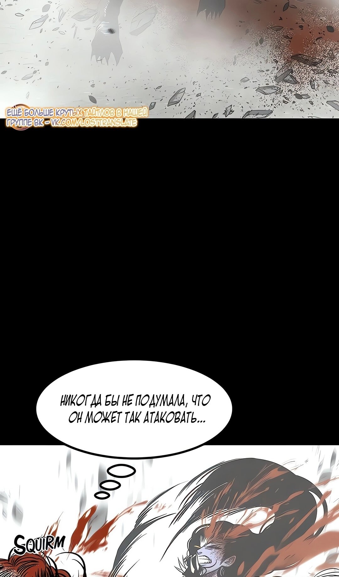 Манга Моя мама — монстр - Глава 143 Страница 13