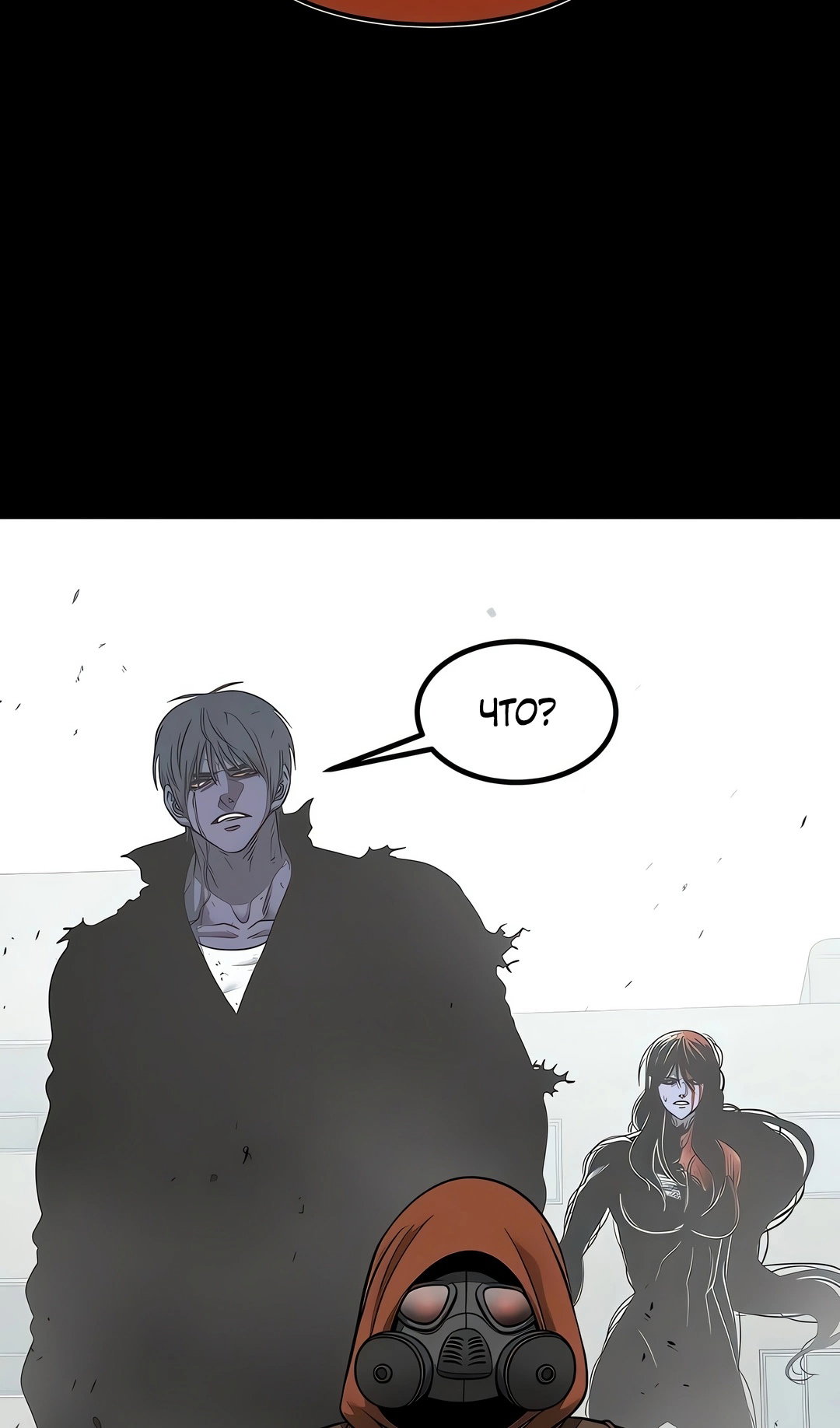 Манга Моя мама — монстр - Глава 143 Страница 22