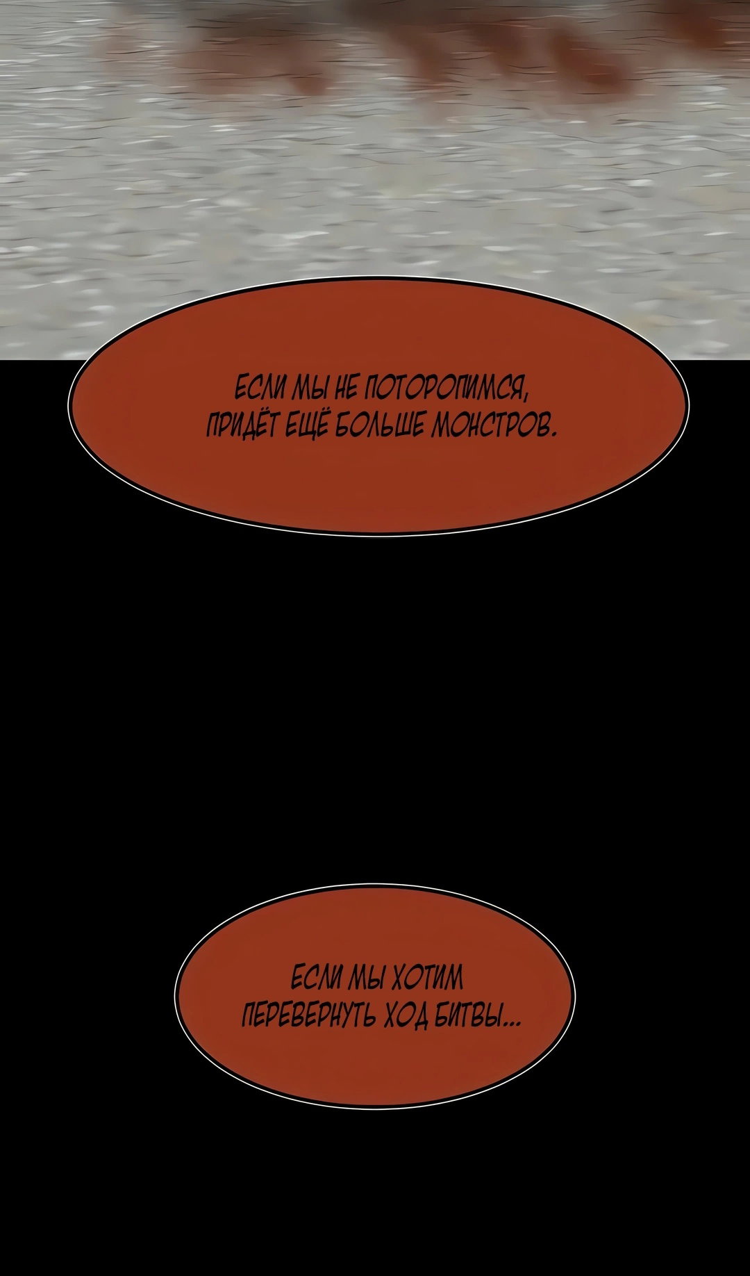 Манга Моя мама — монстр - Глава 143 Страница 20